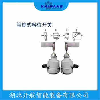ZYLW-200 阻旋物料開關(guān)使用方法