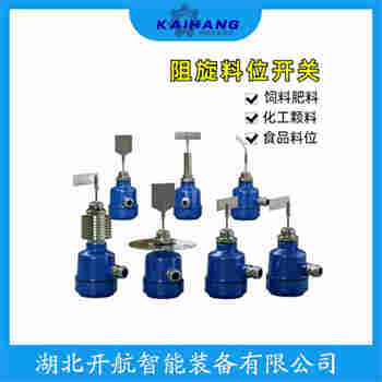 ELS-R1/CR4 阻旋式料位計(jì)應(yīng)用案例