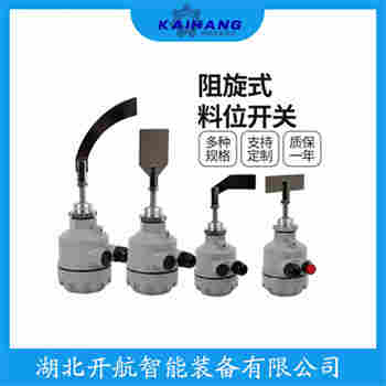 TPE-100FED 阻旋式料位器安裝使用