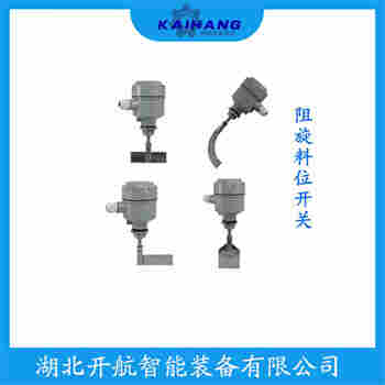 ZP20-400ADS 高壓阻旋料位計(jì)安裝使用