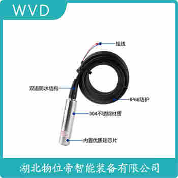 JYB-KB-Y5AG 分體式靜壓液位傳感器產(chǎn)品特點