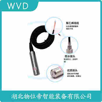 DS1300-QS-A-2-7mH2O/CD7/SZ/WHB分體式靜壓液位傳感器使用方法
