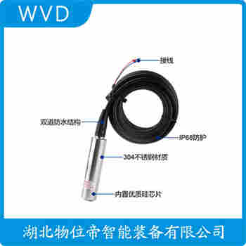 XL-801B 分體式靜壓液位傳感器使用方法