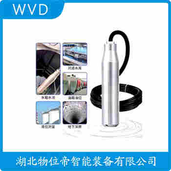 YM-34 分體投入式液位變送器應(yīng)用領(lǐng)域