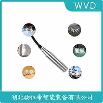 WNK59-T 投入式液位變送器維護(hù)建議