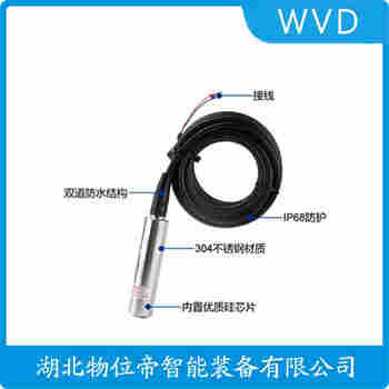 投入式靜壓液位傳感器 MIK-PX261-3M WVD