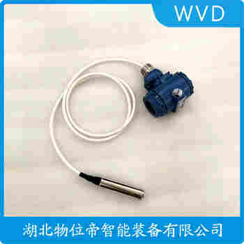 分體式靜壓液位傳感器 YCHLD-05T WVD
