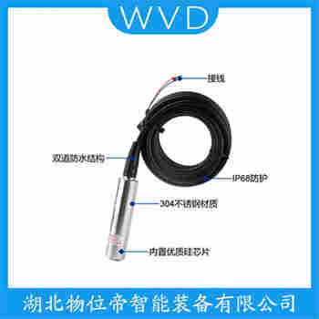 投入式液位變送器 AS-136 WVD
