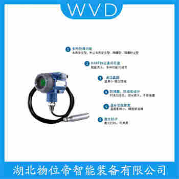 MPT650 投入式靜壓液位傳感器產(chǎn)品特點(diǎn)