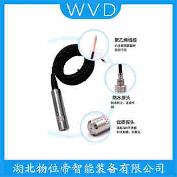 投入式液位變送器 HRT2881 WVD