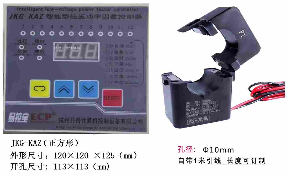 高采低補(bǔ)光伏四象限無(wú)功補(bǔ)償控制器變壓器空載無(wú)功補(bǔ)償控制器