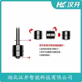 SLH-B2F-530 浮球液位計參數(shù)規(guī)格 漢開