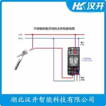 CF-SA 浮球物位計接線說明