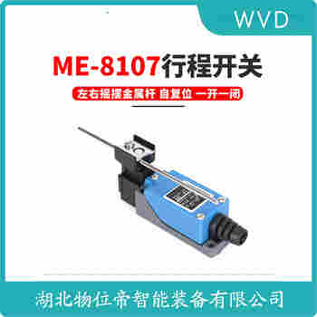 JDHK-1GL 行程開關選擇要點