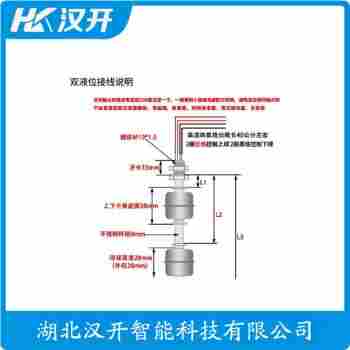 WS-FQ-KS 浮球液位計(jì)產(chǎn)品優(yōu)勢(shì) 漢開(kāi)