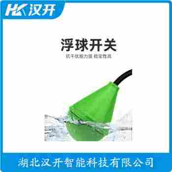 UQX-2 浮球液位计汉开