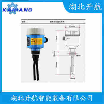 音叉物位開關(guān) SP-YC02開航