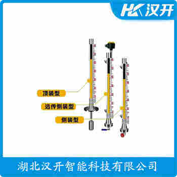 頂裝磁翻柱液位計C-SMW16-5 漢開