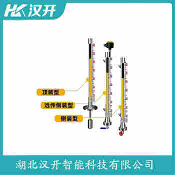 側裝磁翻板液位計UZ16FF-9200 漢開