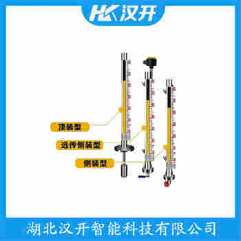 頂裝磁翻柱液位計UZ1.6M-2900 漢開