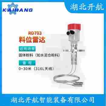 HL404-XXMZ43雷達(dá)物位計(jì)功能特點(diǎn)