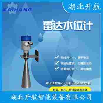 雷達(dá)液位計(jì)SMARTRG702 開航