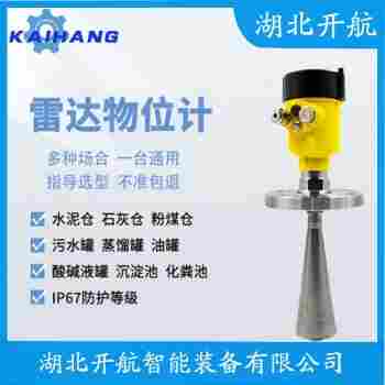 雷達(dá)液位計(jì)HM-LR00-W6F1BD4B1N030-ALN2D 開航