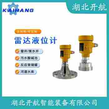 雷達(dá)液位計(jì)LXRDDB-KK13HC 開航
