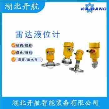 雷達液位計7ML5426-0BF10-OAAO 開航