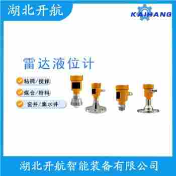 雷達(dá)液位計(jì)FPRD-706 開航