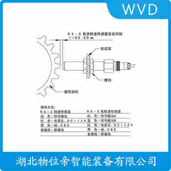 速度傳感器DF6401-0 WVD