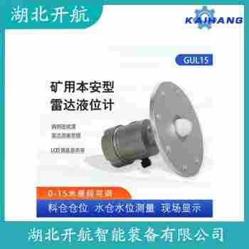 CRP6900-CXL1K2HAMAK 雷達(dá)液位計產(chǎn)品特點