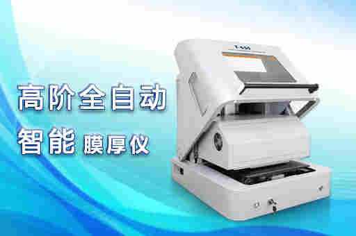 T650鍍層測(cè)厚儀針對(duì)電鍍液成分快速檢測(cè)佳譜儀器助力產(chǎn)業(yè)升級(jí)