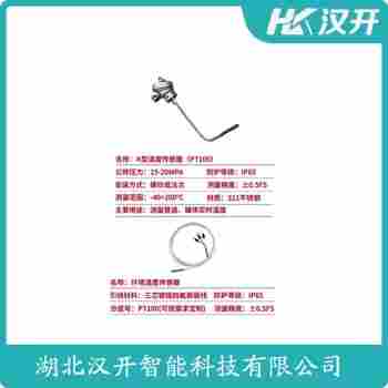 WRK2-441 鉑銠熱電偶操作流程