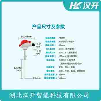 WRJ2-131 鉑銠熱電偶工作原理