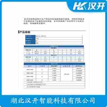 WRNK-471 熱電偶應用案例