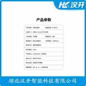 WRC-101T 鉑銠熱電偶操作流程