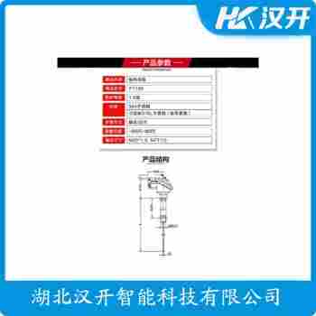 WRE-331 鉑銠熱電偶使用方法
