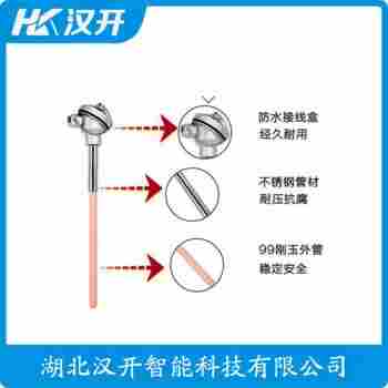 WRC-101T 鉑銠熱電偶操作流程