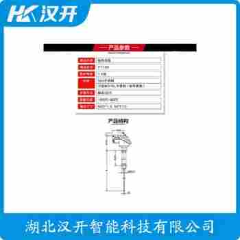 WRNK-134 熱電偶選擇要點