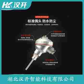 CHWRN-230 鉑銠熱電偶操作流程