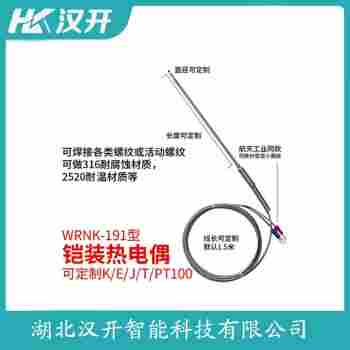 WRNK2-222 鉑銠熱電偶工作原理