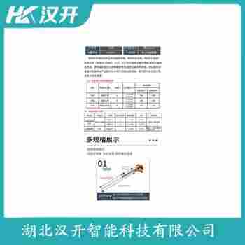 WRK-630/PS-05 熱電偶應用案例
