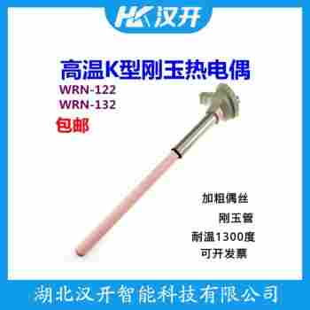 WRE-630N 鉑銠熱電偶產(chǎn)品特點