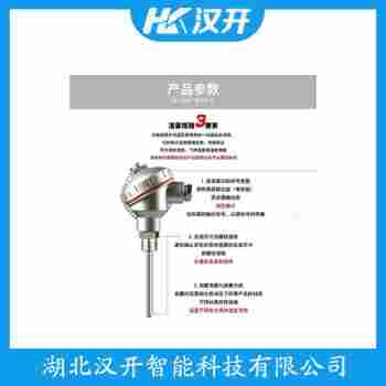 WRCK2-222 鉑銠熱電偶操作流程