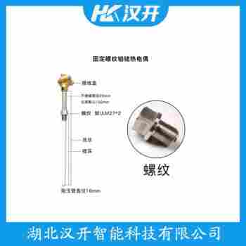 WZP2-630NM 鉑銠熱電偶操作流程