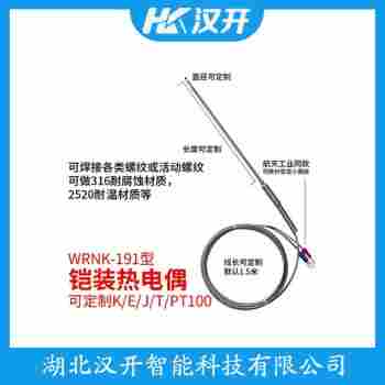 CHWRN-230 鉑銠熱電偶操作流程