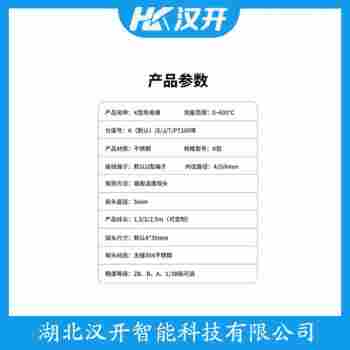 WRN-430 熱電偶參數(shù)規(guī)格