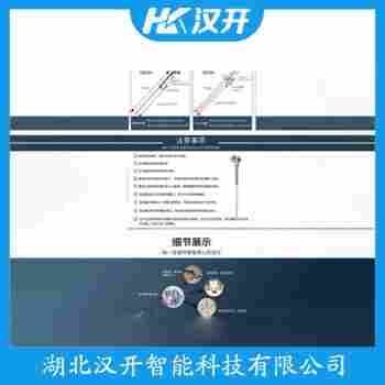 WRE2-625 鉑銠熱電偶操作流程
