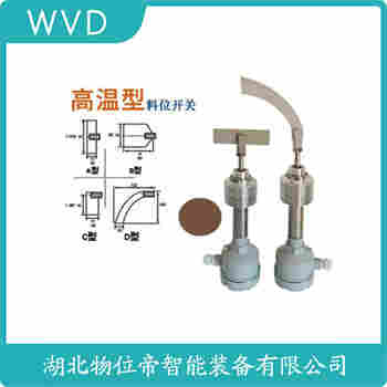 SR7-7010FDA-100 阻旋料位儀 WVD